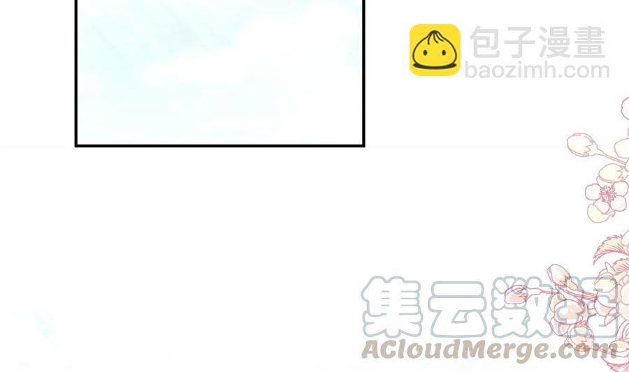 霸道總裁輕點愛 - 第156話 蜜月旅行(2/3) - 7