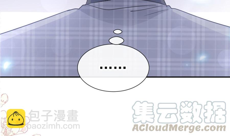 霸道總裁輕點愛 - 第156話 蜜月旅行(2/3) - 3