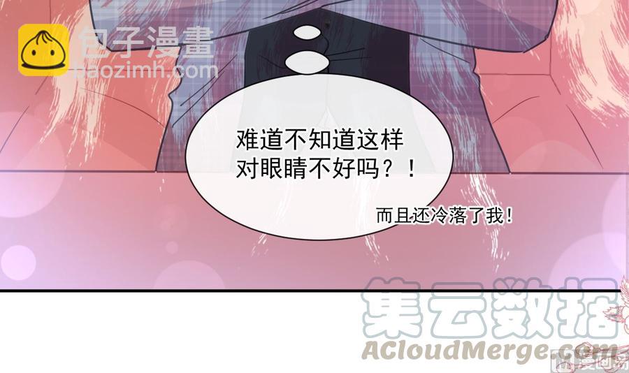 霸道總裁輕點愛 - 第156話 蜜月旅行(2/3) - 7