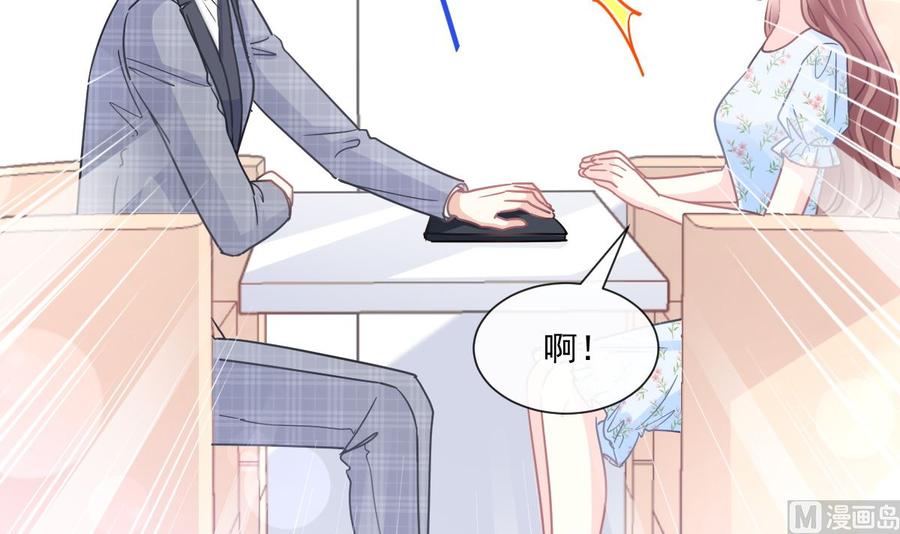 霸道總裁輕點愛 - 第156話 蜜月旅行(2/3) - 2