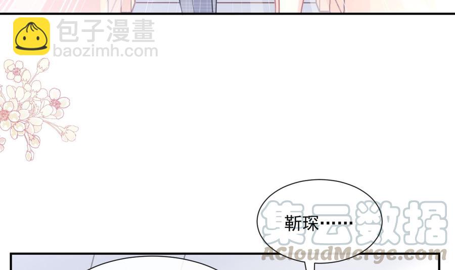 霸道總裁輕點愛 - 第156話 蜜月旅行(2/3) - 3