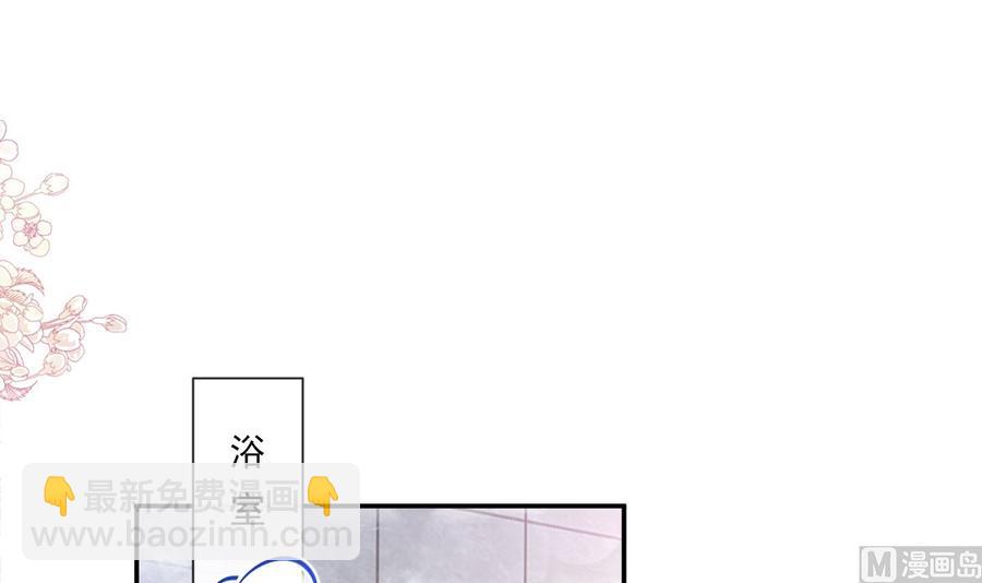 霸道總裁輕點愛 - 第158話 浴室故事(1/3) - 7