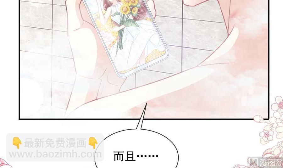 霸道總裁輕點愛 - 第158話 浴室故事(1/3) - 7