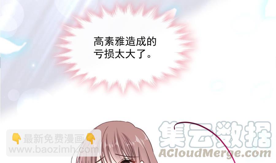 霸道總裁輕點愛 - 第158話 浴室故事(1/3) - 5