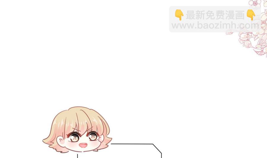 霸道總裁輕點愛 - 第158話 浴室故事(2/3) - 5