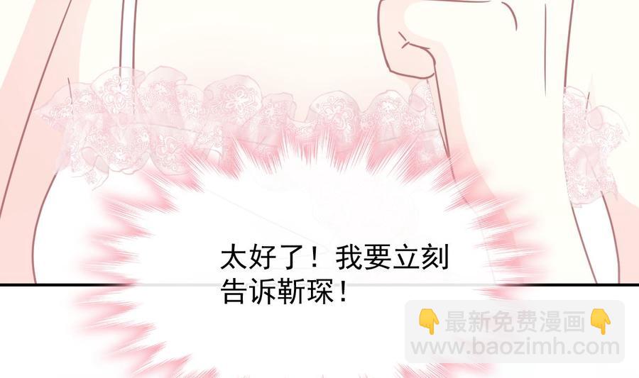 霸道總裁輕點愛 - 第158話 浴室故事(2/3) - 2