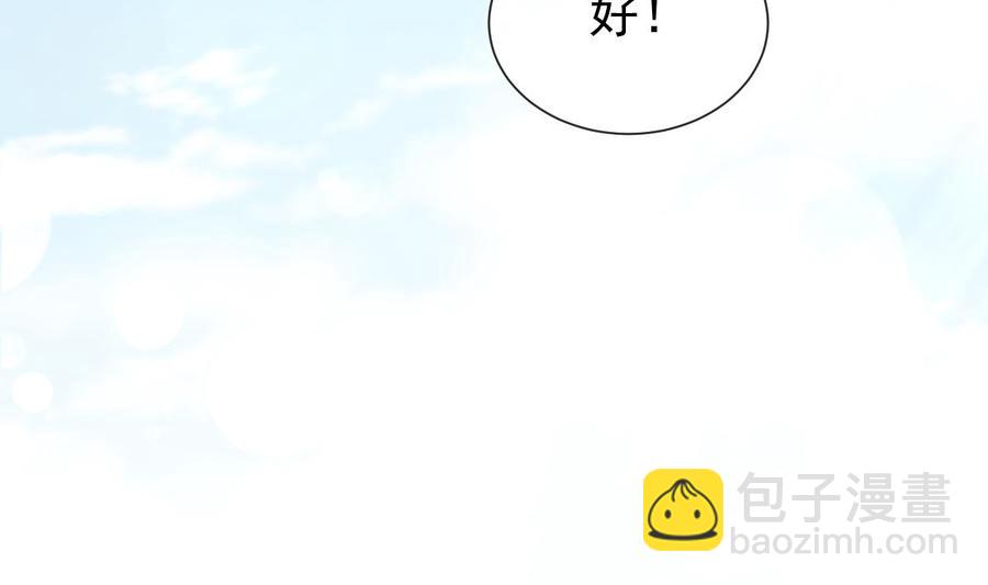 霸道總裁輕點愛 - 第158話 浴室故事(2/3) - 5