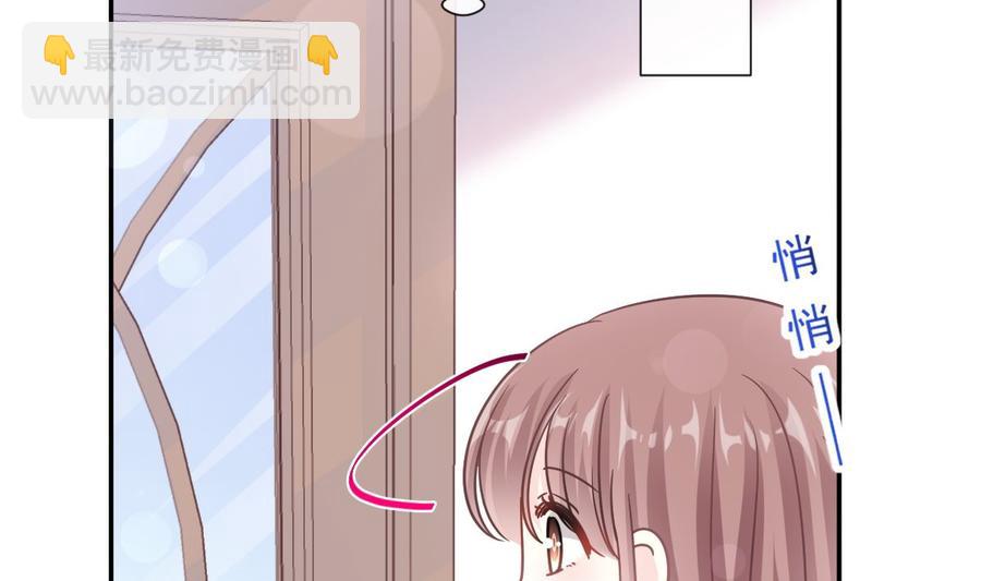 霸道總裁輕點愛 - 第158話 浴室故事(2/3) - 8