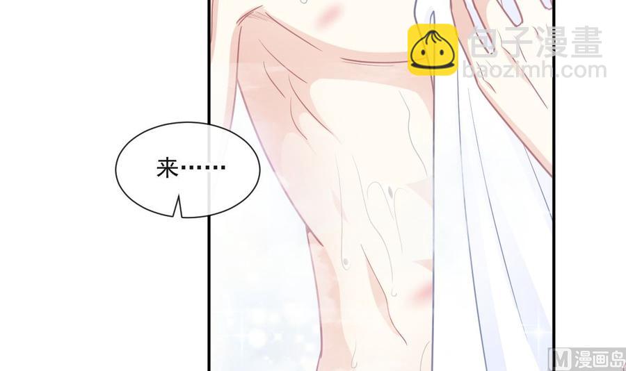 霸道總裁輕點愛 - 第158話 浴室故事(2/3) - 8