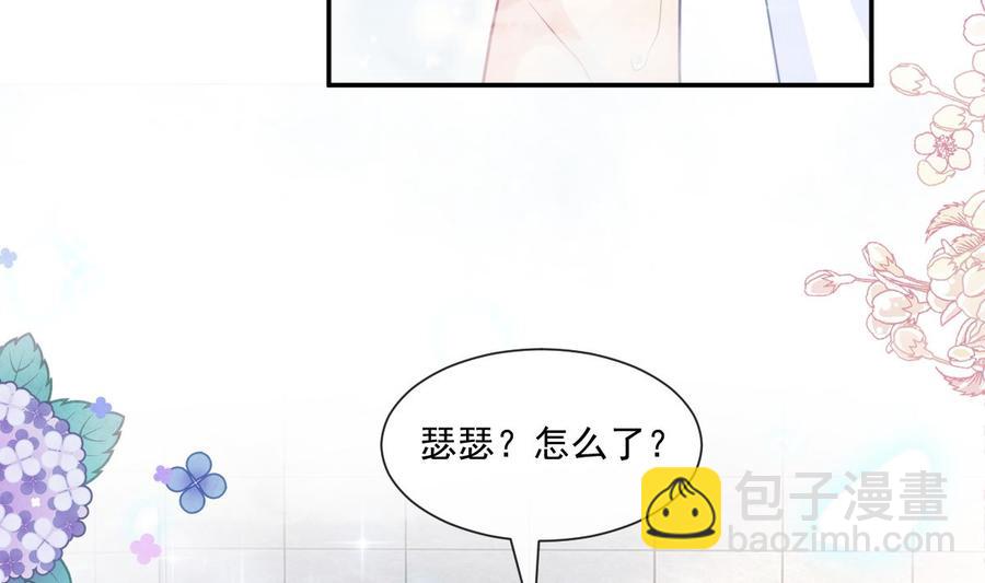 霸道總裁輕點愛 - 第158話 浴室故事(2/3) - 1