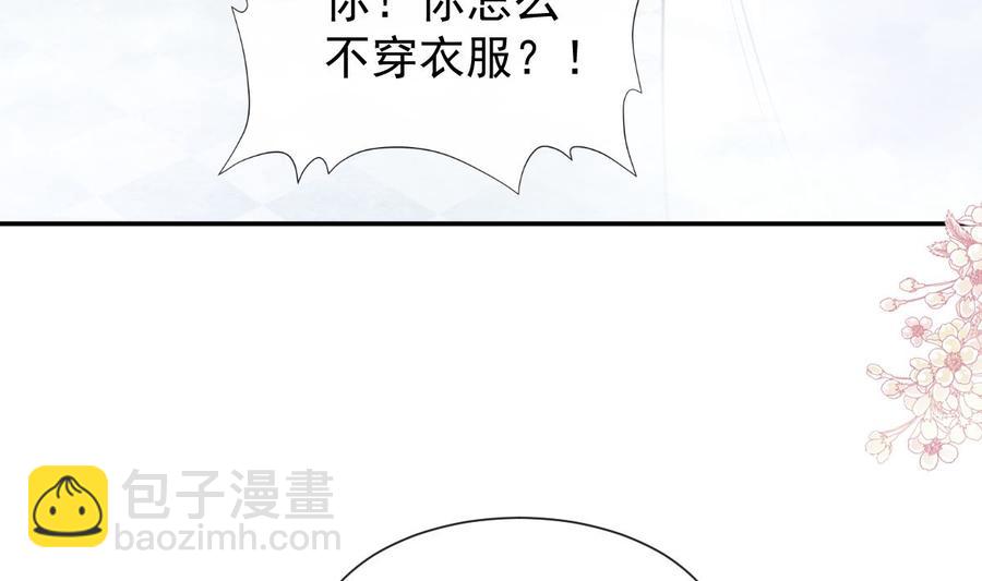 霸道總裁輕點愛 - 第158話 浴室故事(2/3) - 2