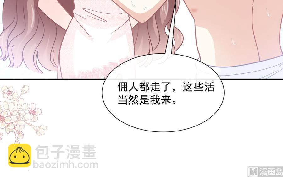 霸道總裁輕點愛 - 第158話 浴室故事(2/3) - 5