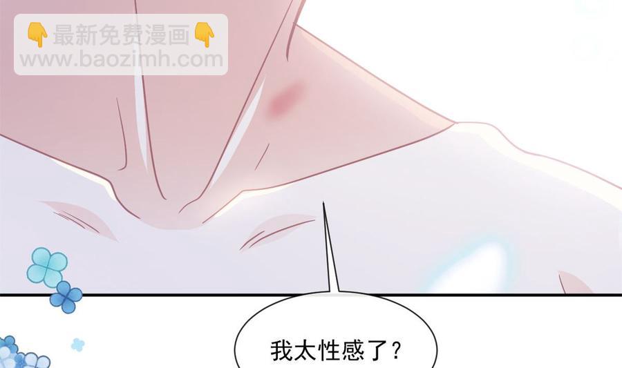 霸道總裁輕點愛 - 第160話 心動的清晨(1/3) - 6