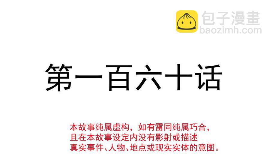 霸道總裁輕點愛 - 第160話 心動的清晨(1/3) - 8