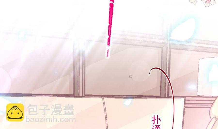 霸道總裁輕點愛 - 第160話 心動的清晨(1/3) - 4