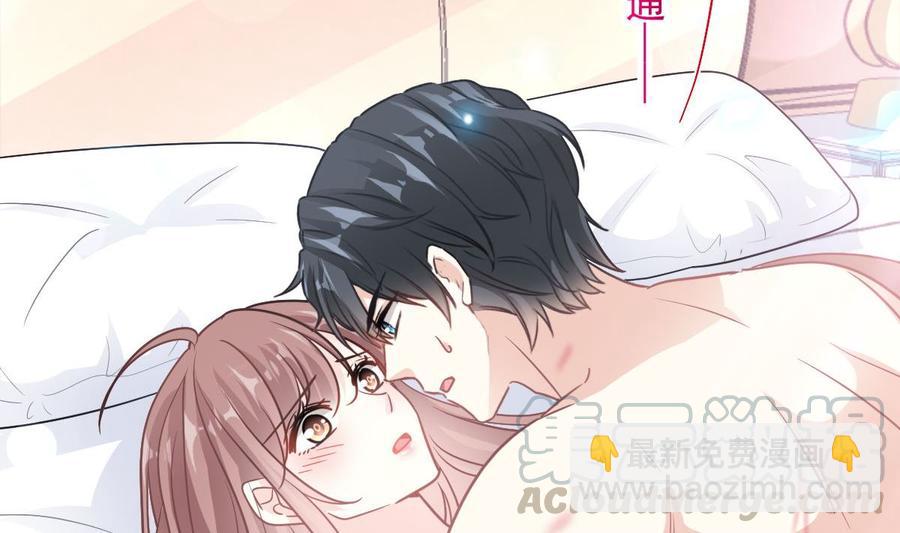 霸道總裁輕點愛 - 第160話 心動的清晨(1/3) - 5