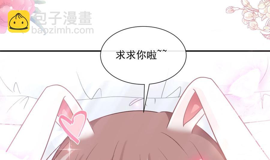 霸道總裁輕點愛 - 第160話 心動的清晨(1/3) - 4