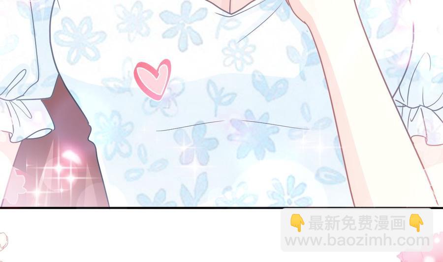 霸道總裁輕點愛 - 第160話 心動的清晨(1/3) - 7