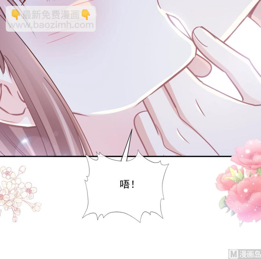 霸道總裁輕點愛 - 第160話 心動的清晨(2/3) - 6