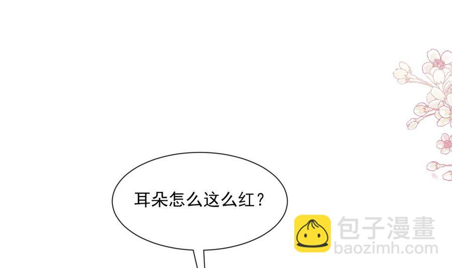 霸道總裁輕點愛 - 第160話 心動的清晨(1/3) - 7