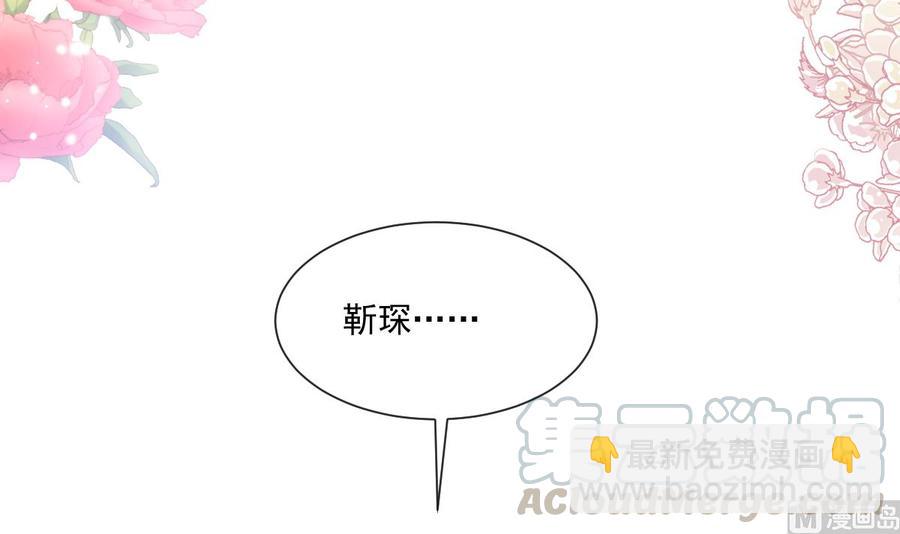 霸道總裁輕點愛 - 第160話 心動的清晨(2/3) - 3