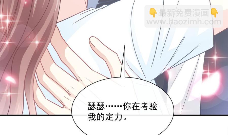 霸道總裁輕點愛 - 第163話 傅靳琛 大壞蛋！(1/3) - 3