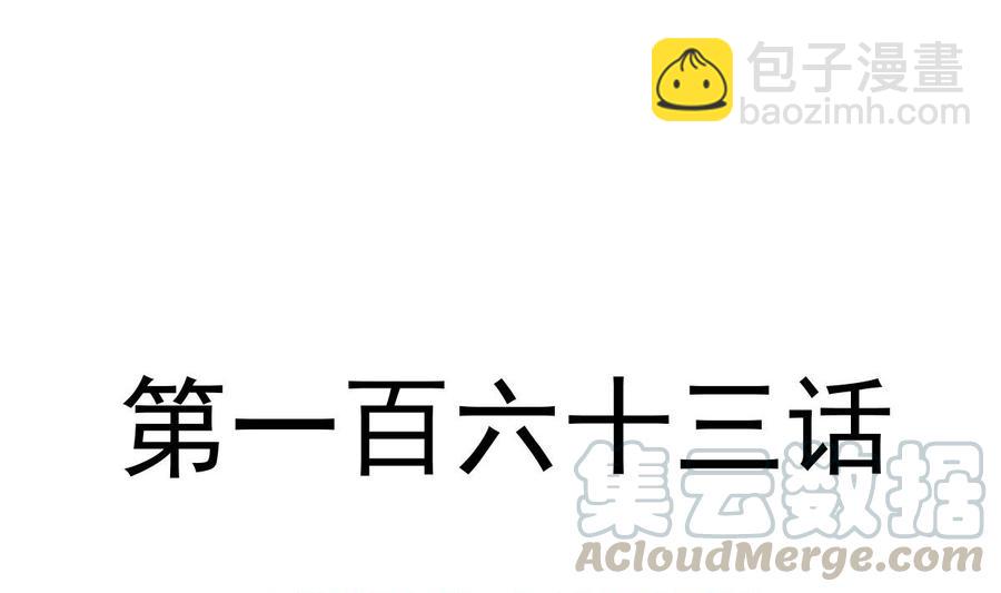 霸道總裁輕點愛 - 第163話 傅靳琛 大壞蛋！(1/3) - 5