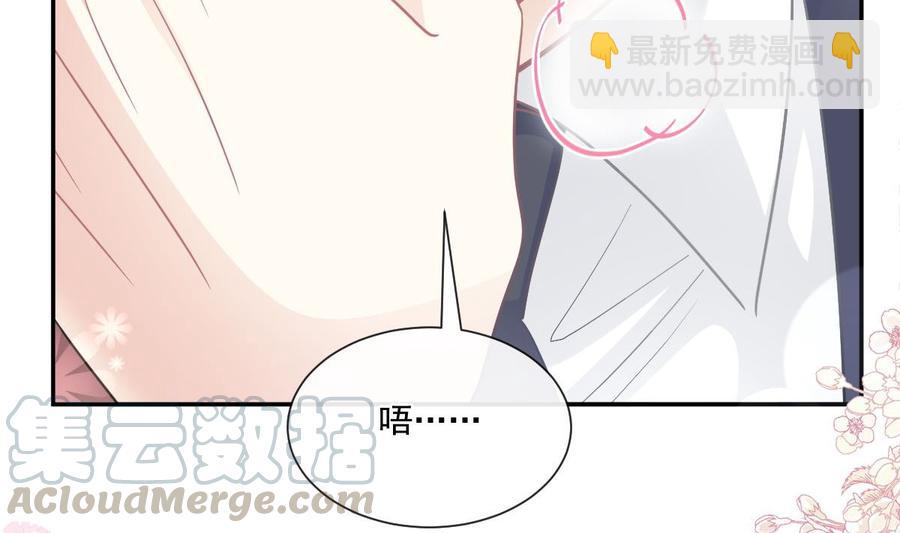 霸道總裁輕點愛 - 第163話 傅靳琛 大壞蛋！(1/3) - 1