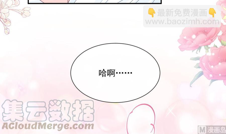 霸道總裁輕點愛 - 第163話 傅靳琛 大壞蛋！(1/3) - 5