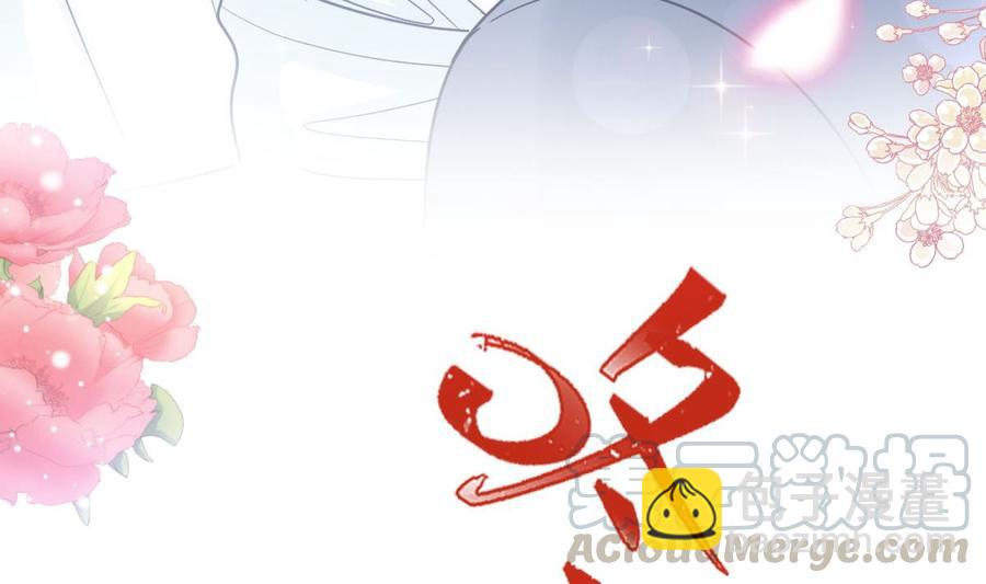 霸道總裁輕點愛 - 第163話 傅靳琛 大壞蛋！(1/3) - 1