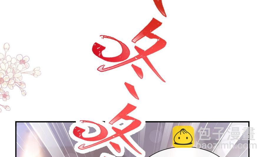 霸道總裁輕點愛 - 第163話 傅靳琛 大壞蛋！(1/3) - 2