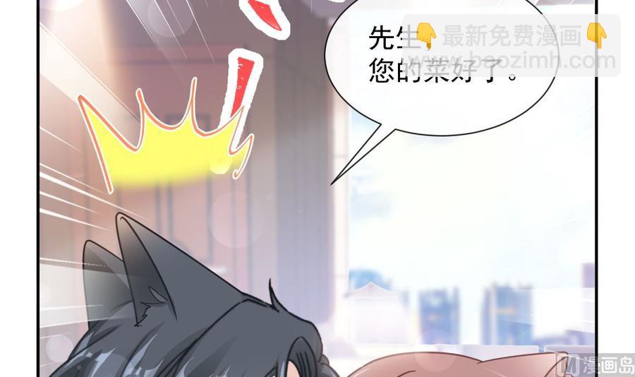 霸道總裁輕點愛 - 第163話 傅靳琛 大壞蛋！(1/3) - 3