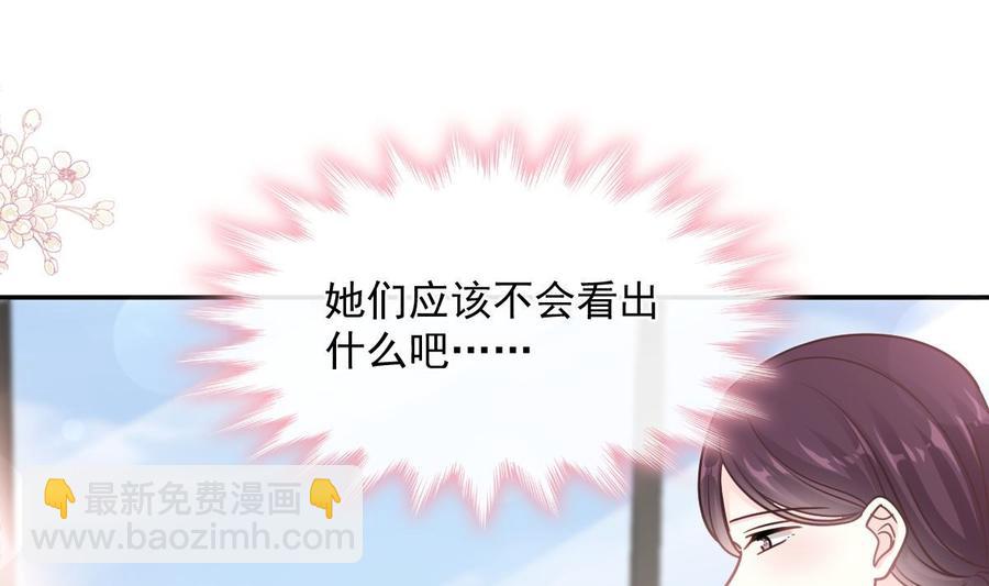 霸道總裁輕點愛 - 第163話 傅靳琛 大壞蛋！(1/3) - 7