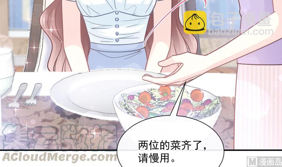 霸道總裁輕點愛 - 第163話 傅靳琛 大壞蛋！(1/3) - 1