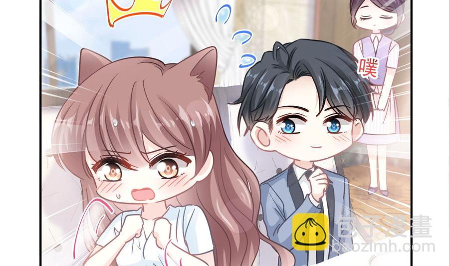 霸道總裁輕點愛 - 第163話 傅靳琛 大壞蛋！(1/3) - 3