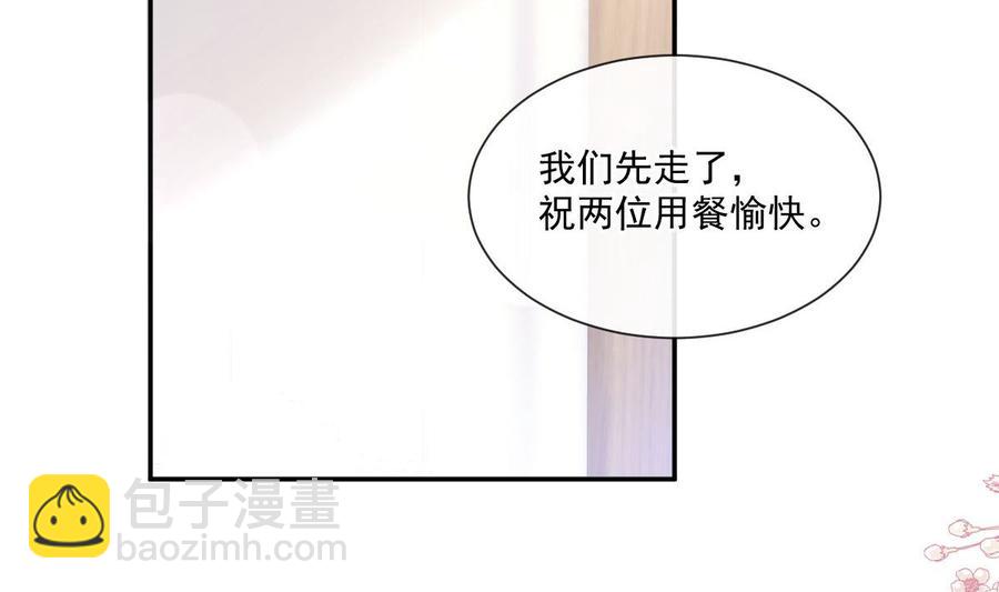 霸道總裁輕點愛 - 第163話 傅靳琛 大壞蛋！(1/3) - 6