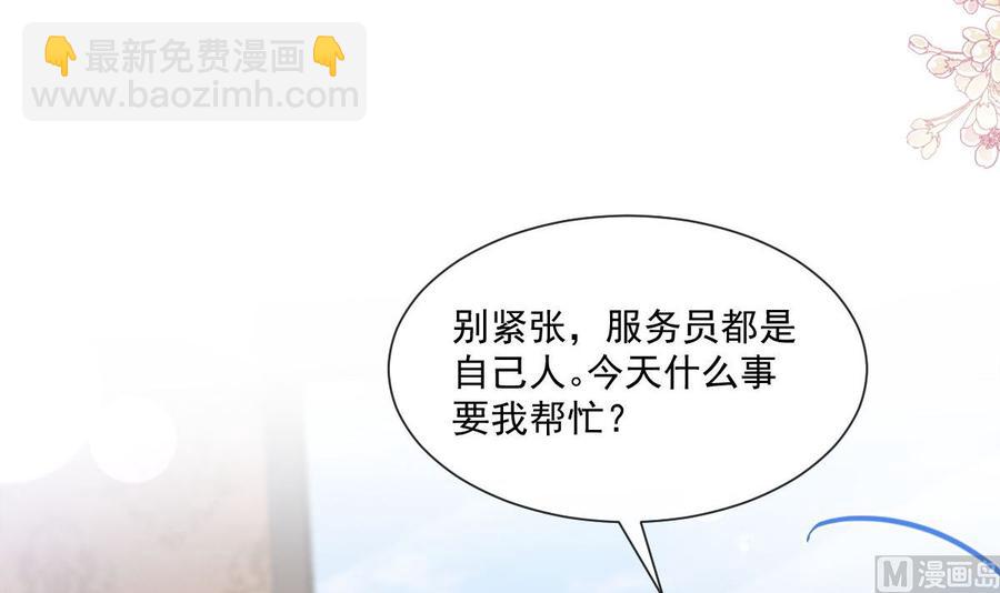 霸道總裁輕點愛 - 第163話 傅靳琛 大壞蛋！(1/3) - 7