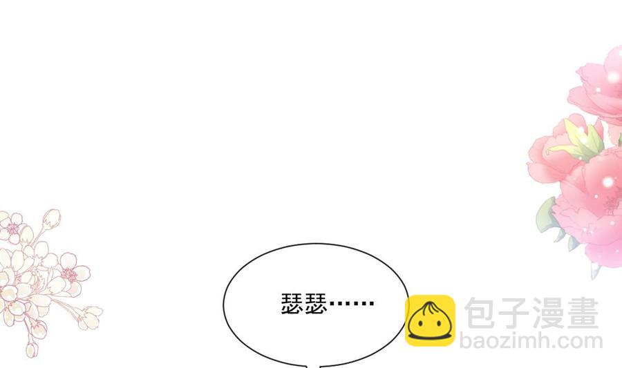 霸道總裁輕點愛 - 第163話 傅靳琛 大壞蛋！(1/3) - 4