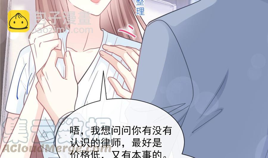 霸道總裁輕點愛 - 第163話 傅靳琛 大壞蛋！(1/3) - 1