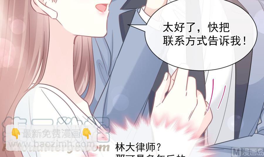 霸道總裁輕點愛 - 第163話 傅靳琛 大壞蛋！(1/3) - 5