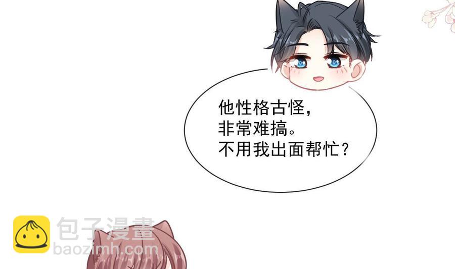 霸道總裁輕點愛 - 第163話 傅靳琛 大壞蛋！(1/3) - 7