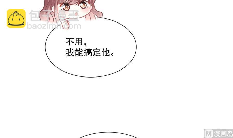 霸道總裁輕點愛 - 第163話 傅靳琛 大壞蛋！(1/3) - 8