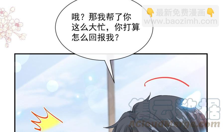 霸道總裁輕點愛 - 第163話 傅靳琛 大壞蛋！(1/3) - 1