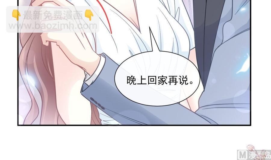 霸道總裁輕點愛 - 第163話 傅靳琛 大壞蛋！(2/3) - 5