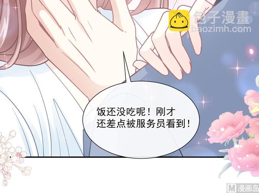 霸道總裁輕點愛 - 第163話 傅靳琛 大壞蛋！(2/3) - 8