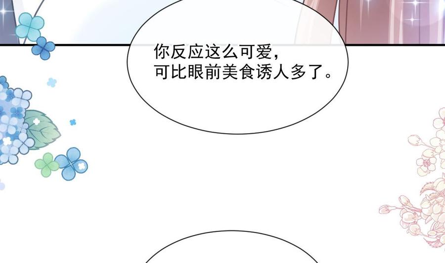 霸道總裁輕點愛 - 第163話 傅靳琛 大壞蛋！(2/3) - 4