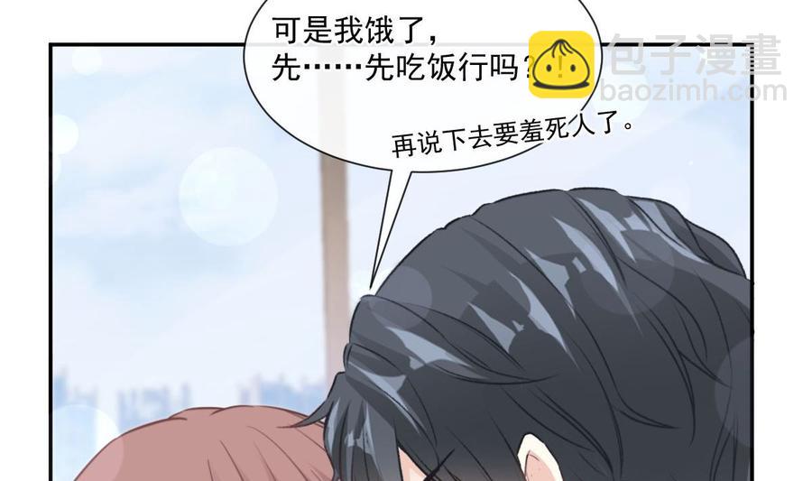 霸道總裁輕點愛 - 第163話 傅靳琛 大壞蛋！(2/3) - 5