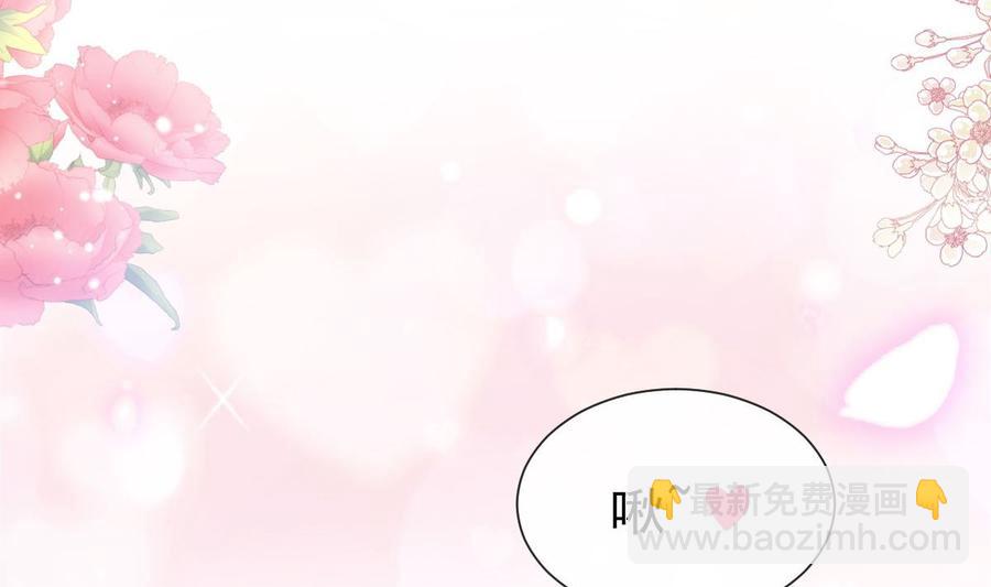 霸道總裁輕點愛 - 第163話 傅靳琛 大壞蛋！(2/3) - 2