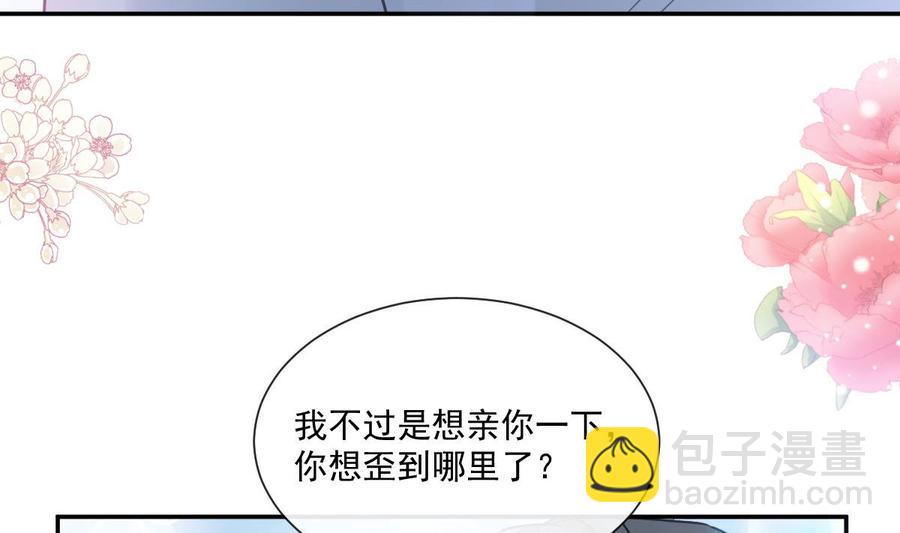 霸道總裁輕點愛 - 第163話 傅靳琛 大壞蛋！(2/3) - 6