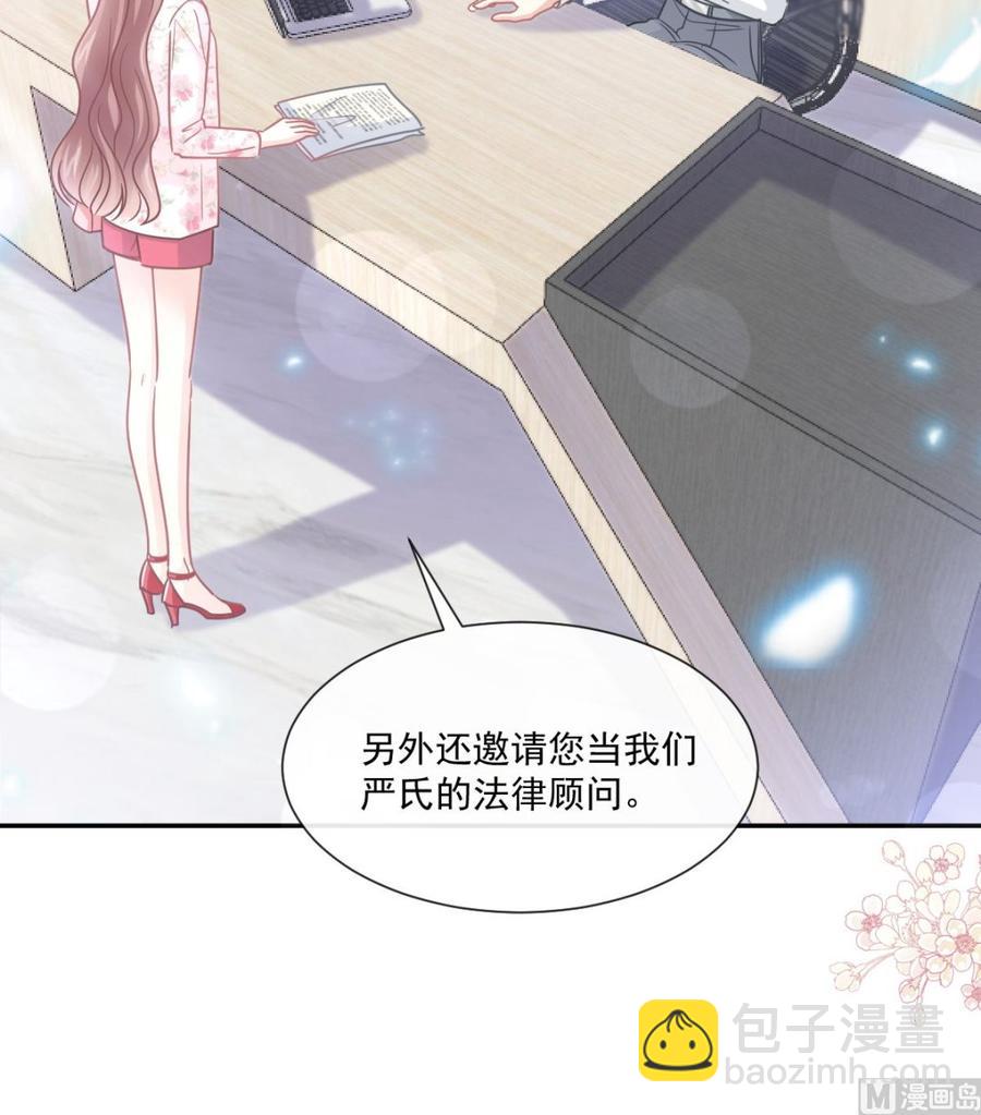 霸道總裁輕點愛 - 第163話 傅靳琛 大壞蛋！(2/3) - 5